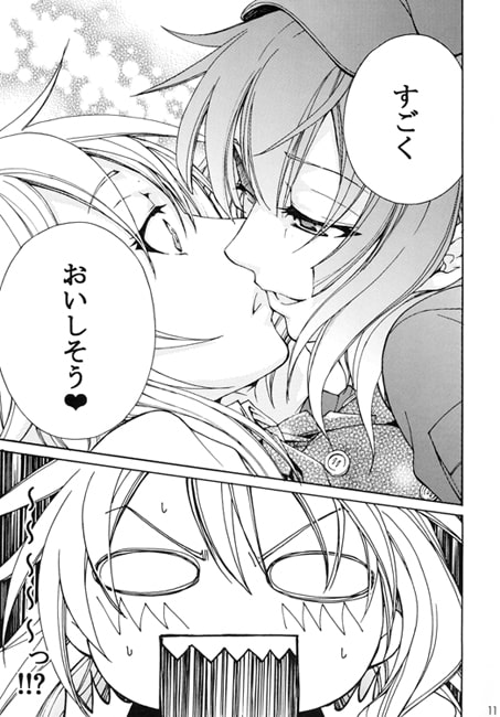 東方異聞録 壱