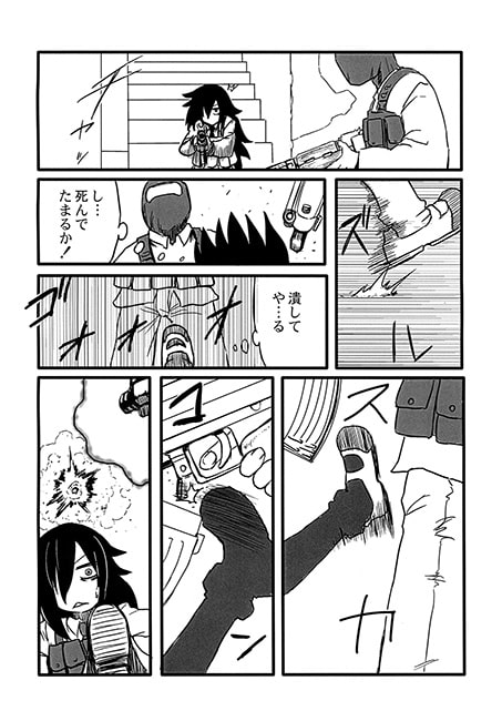 モテないしテロと戦う