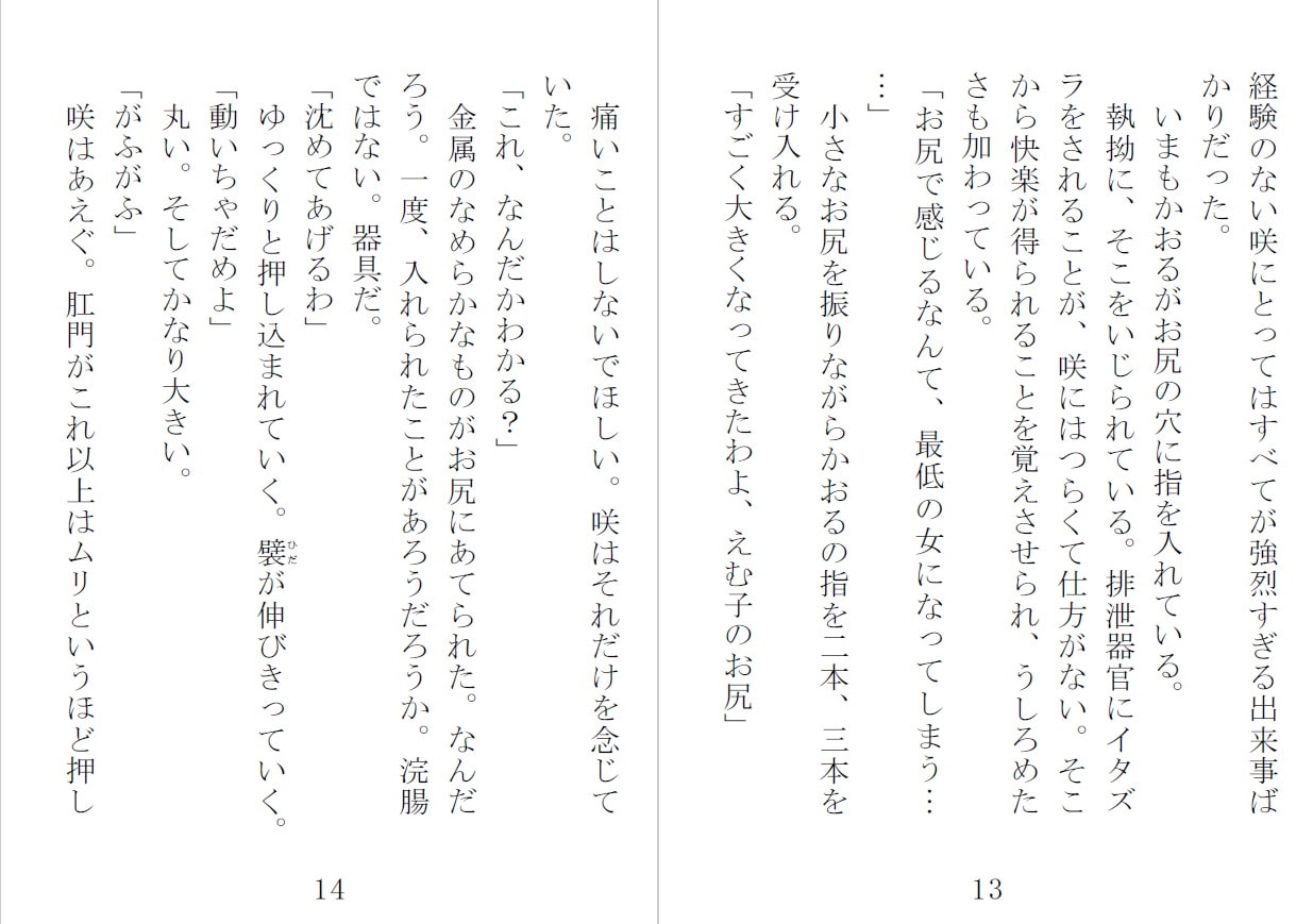 美魔女狩り我妻千鶴子編2