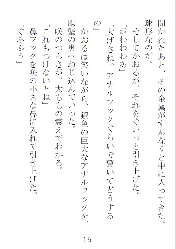 美魔女狩り我妻千鶴子編2