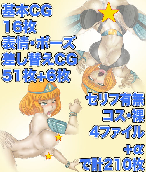 シ○ーマン!〜流転の女”ザコ”剣士〜