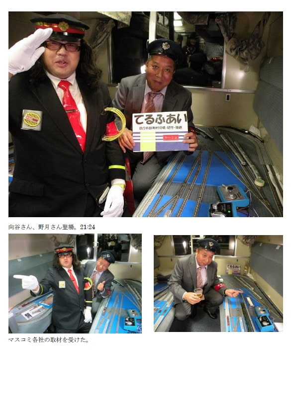 写真で振り返るニコニコ超会議号2013