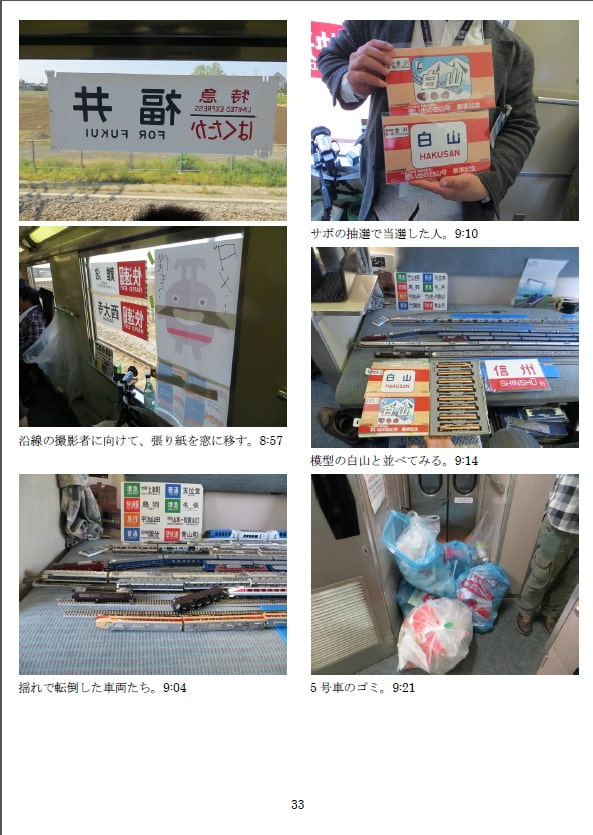 写真で振り返るニコニコ超会議号2013