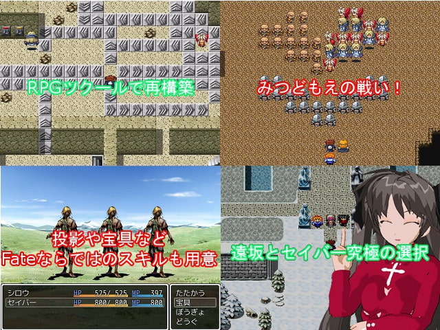 Fate/Quest Knight -RPG完全版-