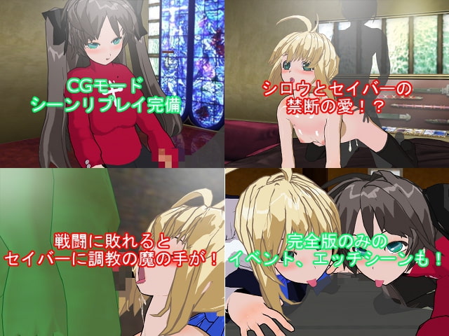 Fate/Quest Knight -RPG完全版-