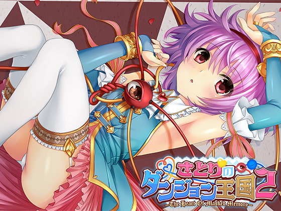 さとりのダンジョン王国2 オリジナルサウンドトラック