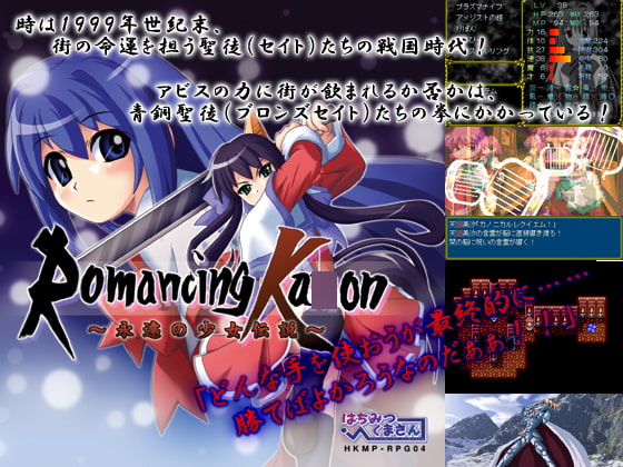 Romancing Ka○on Ver1.5A