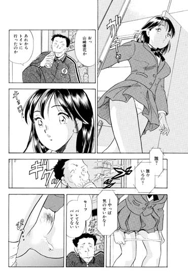 視つめていたい