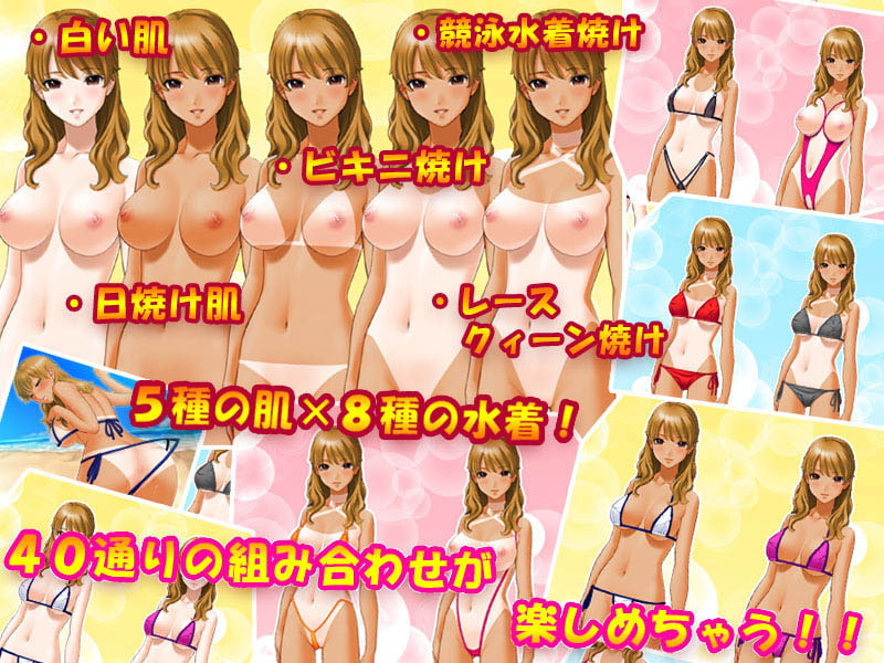 ビキニレイプ～日焼けJK、白濁交尾～ With エロボイス