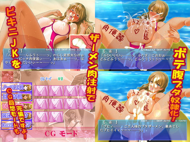 ビキニレイプ～日焼けJK、白濁交尾～ With エロボイス