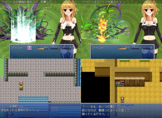 ヒーリングアイシャ