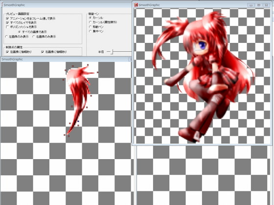 SmoothGraphic DLsite版 Ver2.2.0