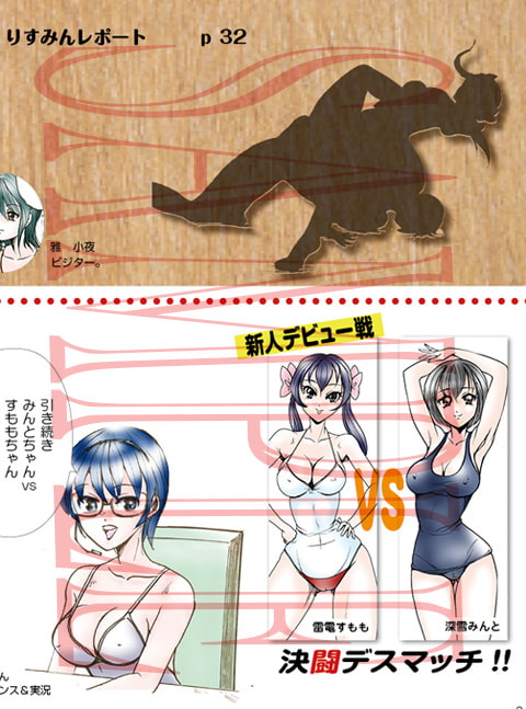 くらぶめとみん すももvsみんと-2