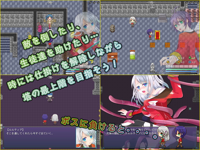 魔術生徒と淫魔の塔