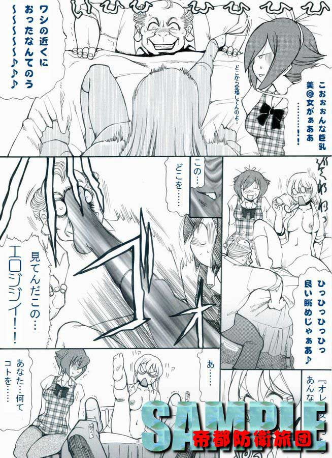 RTKBOOK Ver.9.1 「M○Xいぢり(1) 『もしオレが女だったらセ○ハラなんかに負けるわけが無い!』」