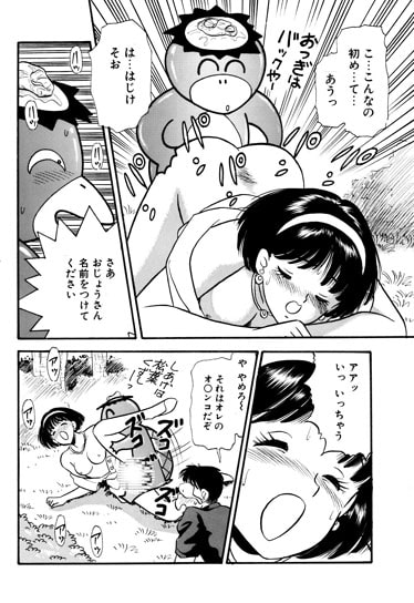 僕はカッパだ名前はまだない