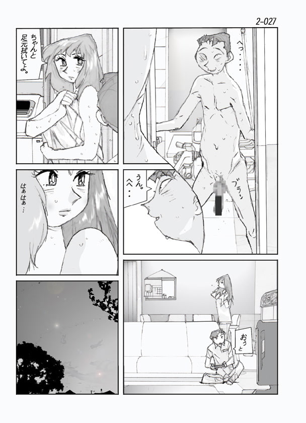 鴨の味・美佐子2