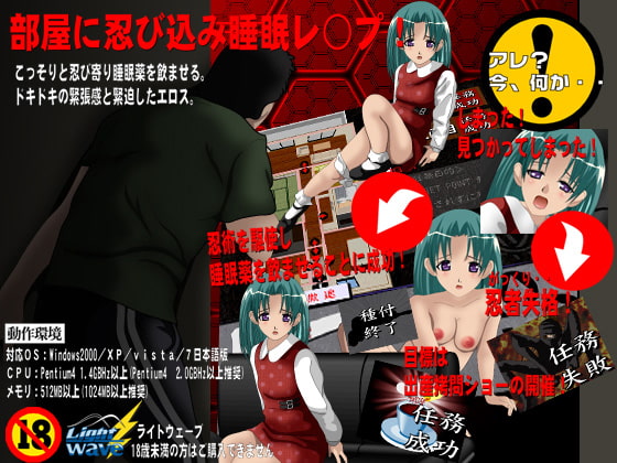 忍・犯・妊・拷