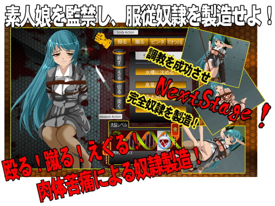 奴隷調教官 股裂き奴隷の製造