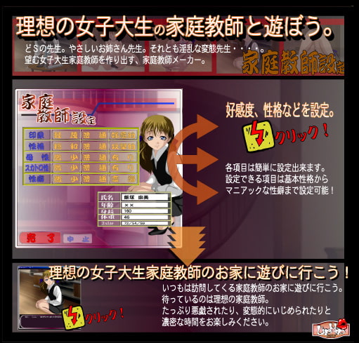 女子大生の家庭教師メーカー