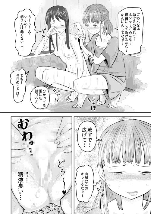 カナちゃん!ズッ友だよ!～恥丘光～