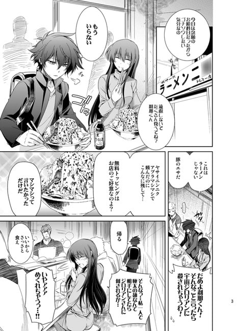 私立トレミー学園 侵略!ELS学園