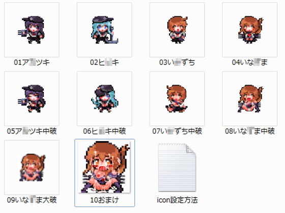 艦○れ 第六駆○隊 デスクトップアイコン