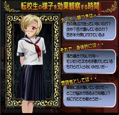 転校したばかりなのに不良グループの肉奴隷なんてっ!