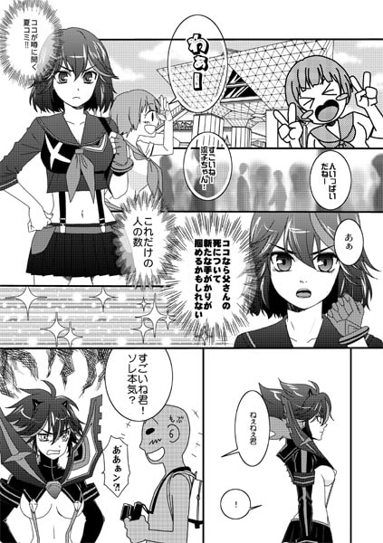 コロシタイ豚ガイル