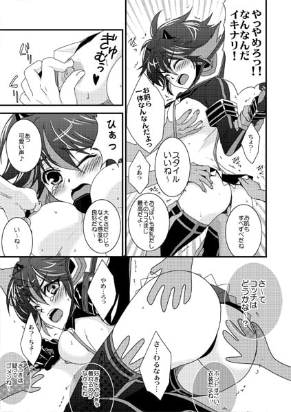 コロシタイ豚ガイル