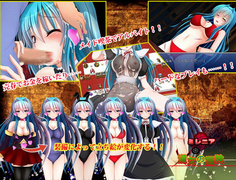 ミレニア淑女の冒険