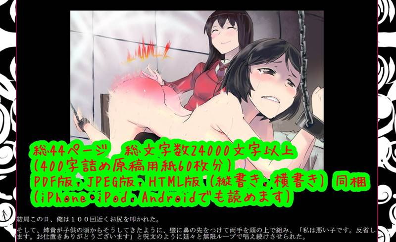 ヤンデレ姉貴が俺を女にした!