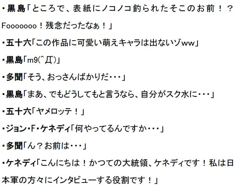 海軍これくしょん(大日本帝国)