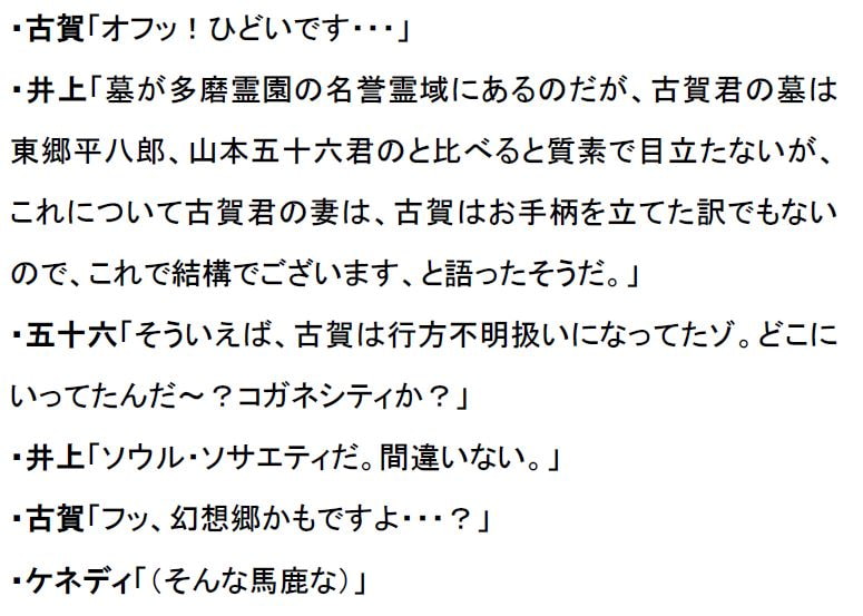 海軍これくしょん(大日本帝国)