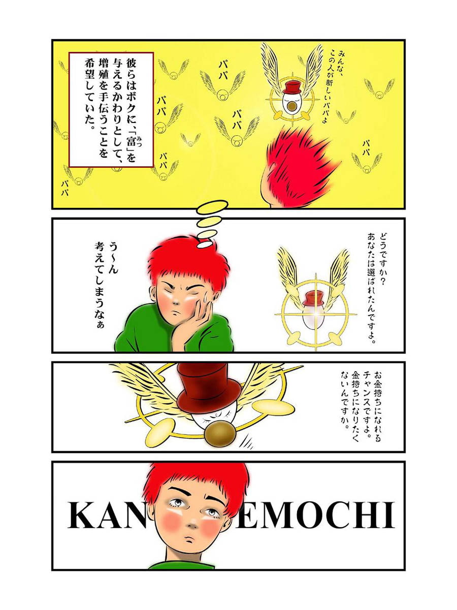 お金虫