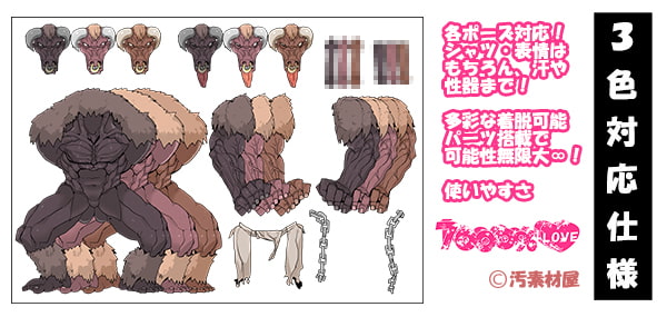 汚素材屋007 ～ミノタウロス～ 「TAMA」