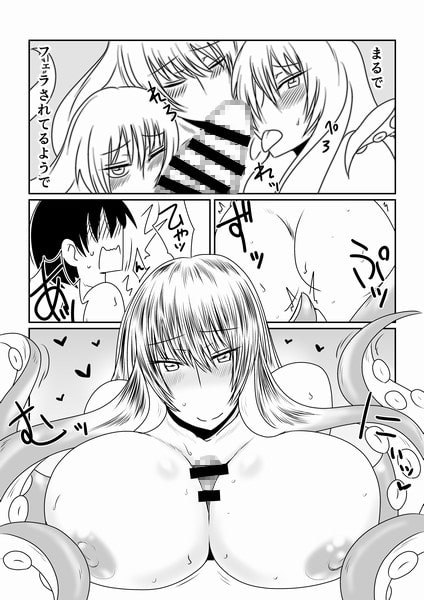 スキュラさんに捕まって。