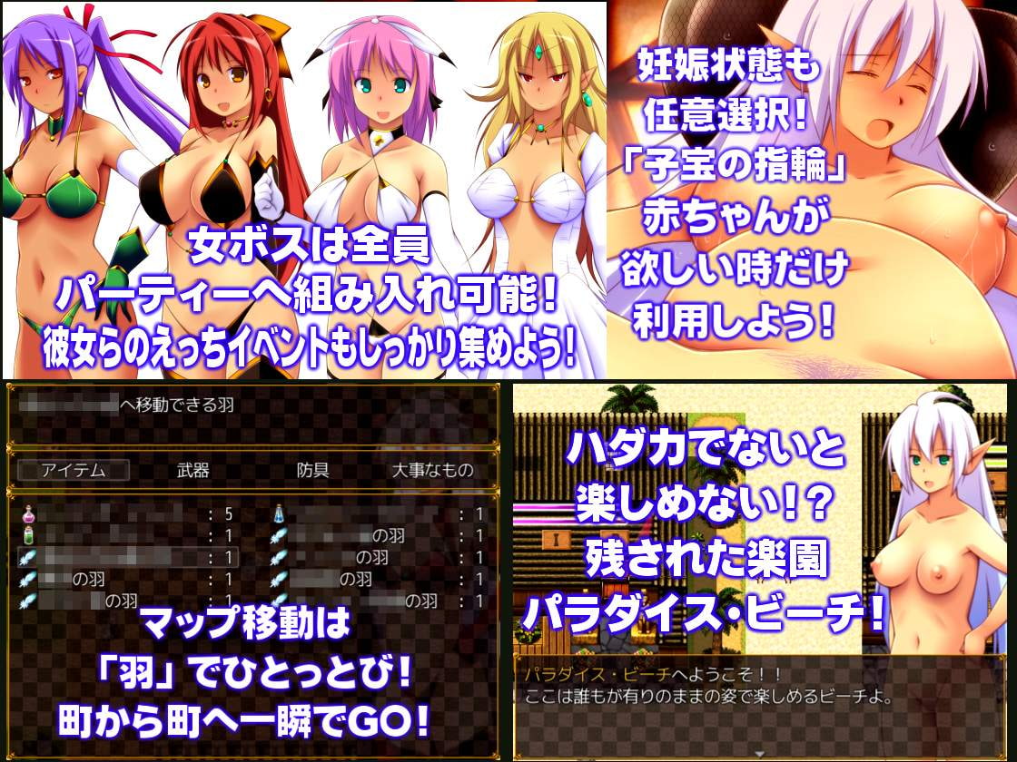 魔界のプリンセス・カミーラ ～人間界をSEXで救っちゃうRPG～