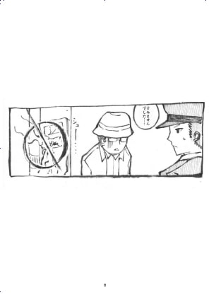 鳴滝さんが「おのれディケイド!」と叫び続けるだけの本