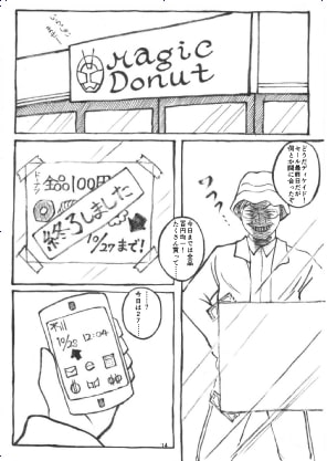 鳴滝さんが「おのれディケイド!」と叫び続けるだけの本