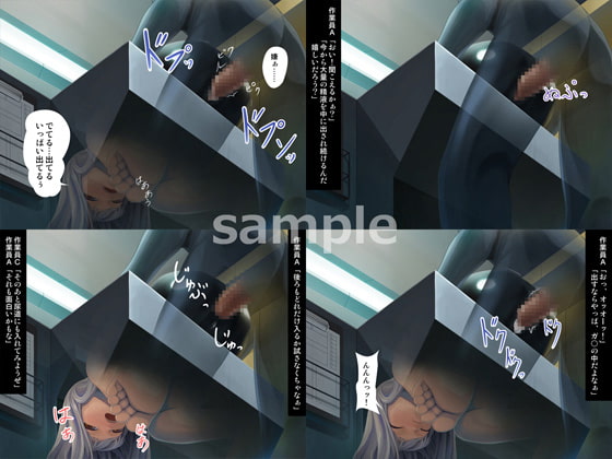 箱娘 ～お店で売られて 拘束調教されました・・・～