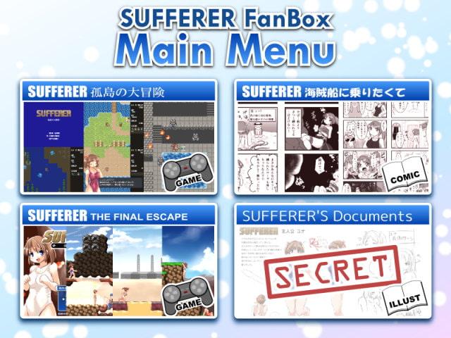 SUFFERERファンボックス