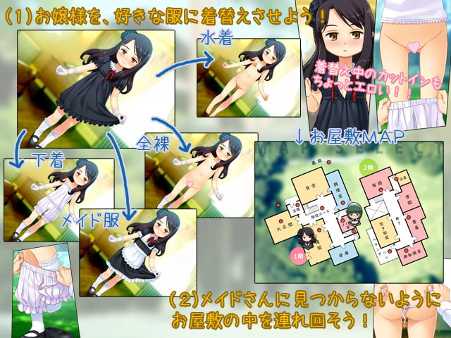 お嬢様のひまつぶし