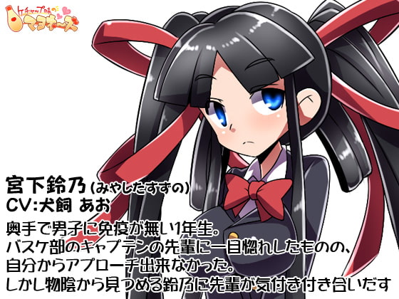 あこがれの先輩に騙されて肉便器にされたマネージャー