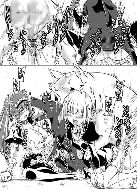 獣姦メイド アフターストーリー