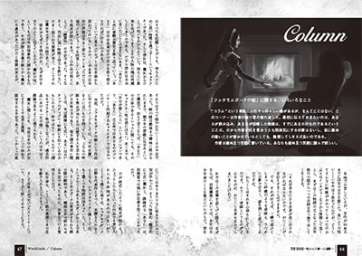 THE BOOK -呪われた館の道標-