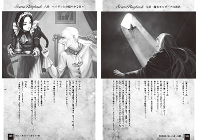 THE BOOK -呪われた館の道標-