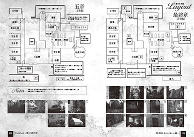 THE BOOK -呪われた館の道標-