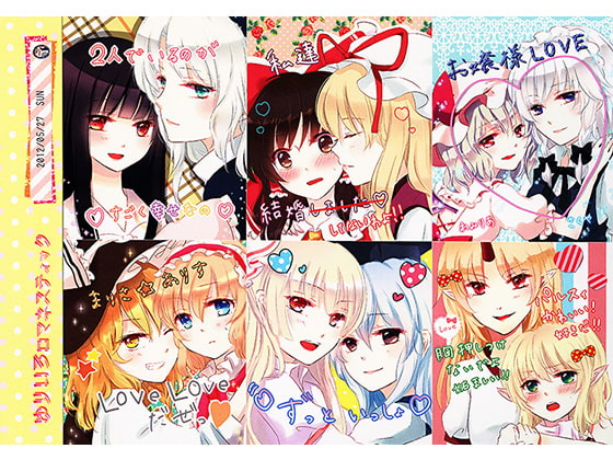 ゆりいろロマネスティック