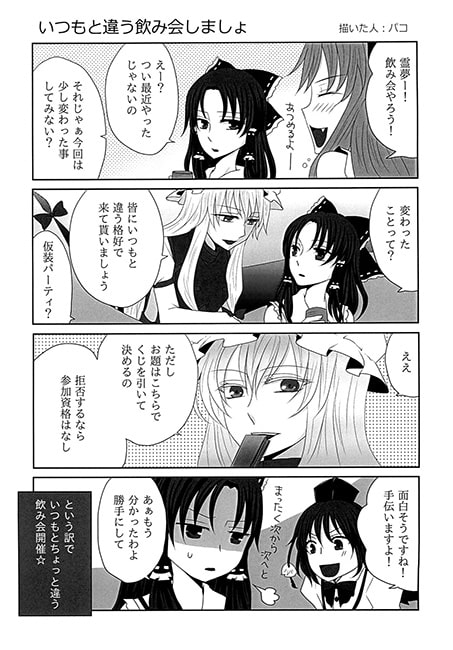 ゆりいろロマネスティック